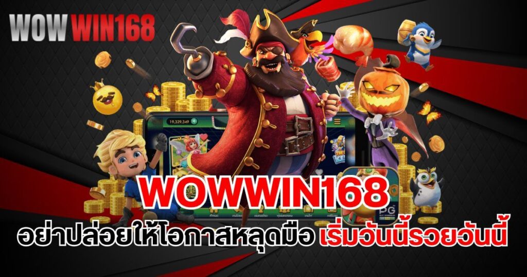 Wowwin168-home-banner